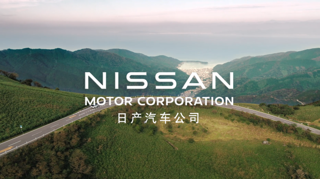 日產(chǎn)邁向更清潔、更安全、更包容的世界