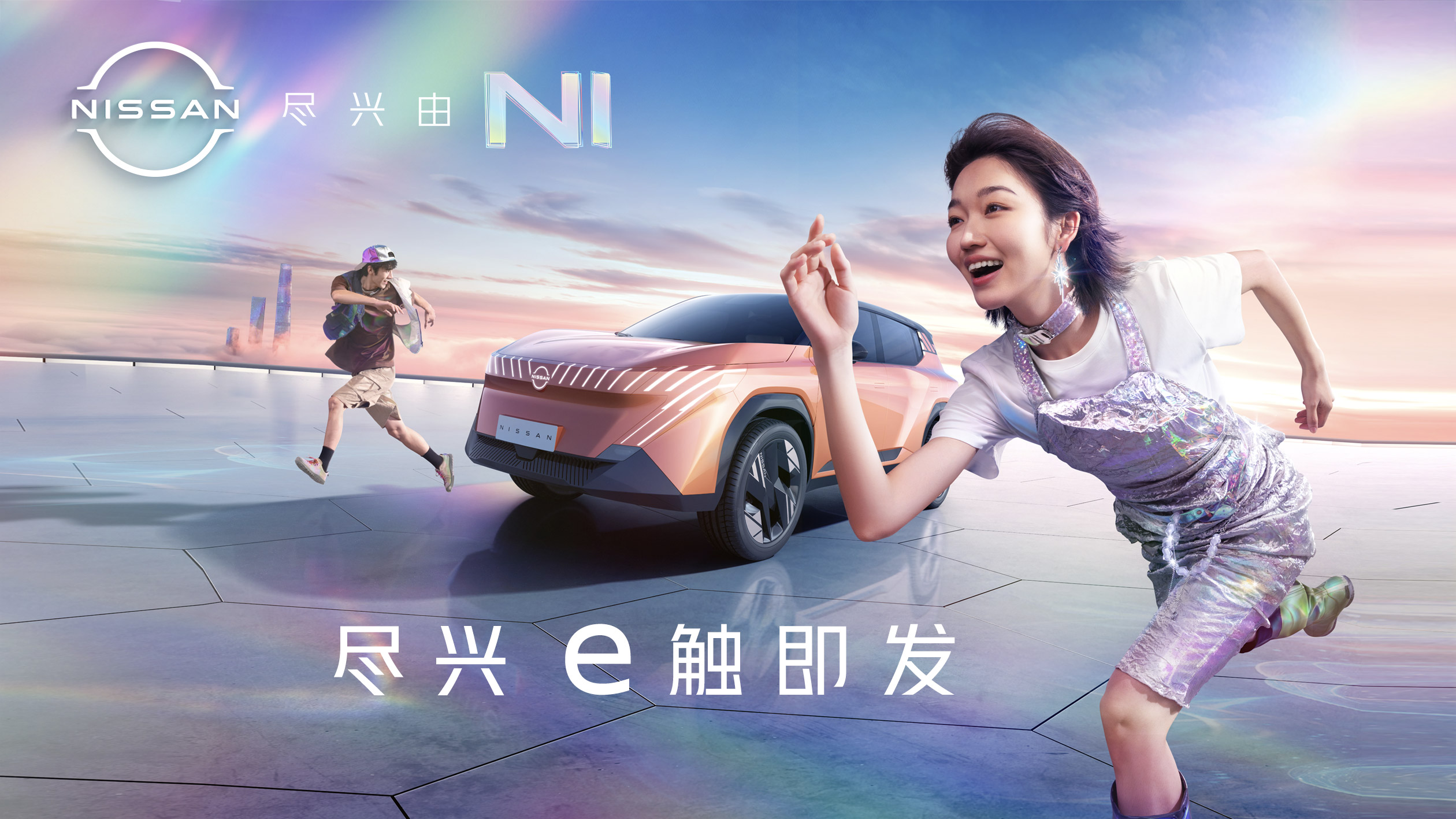 日產(chǎn)全新品牌形象大片正式上線(xiàn)！